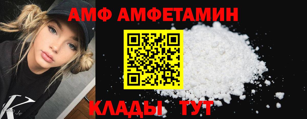 Amphetamine Розовый  Amphetamine  Рузаевка  Вход с VPN 