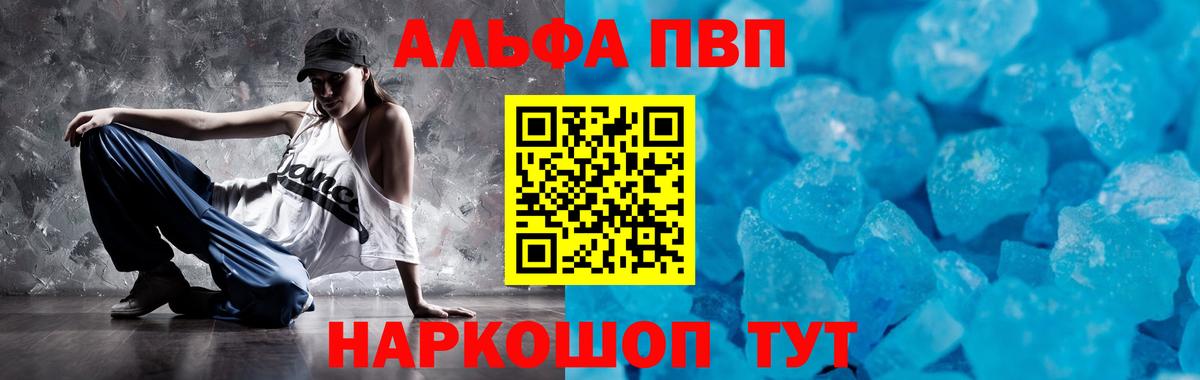 А ПВП СК КРИС  Вход с VPN  A-PVP VHQ  Рузаевка  А ПВП  APVP мука 