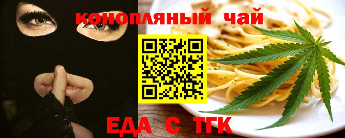 Рузаевка  Canna-Cookies конопля  Вход с VPN 