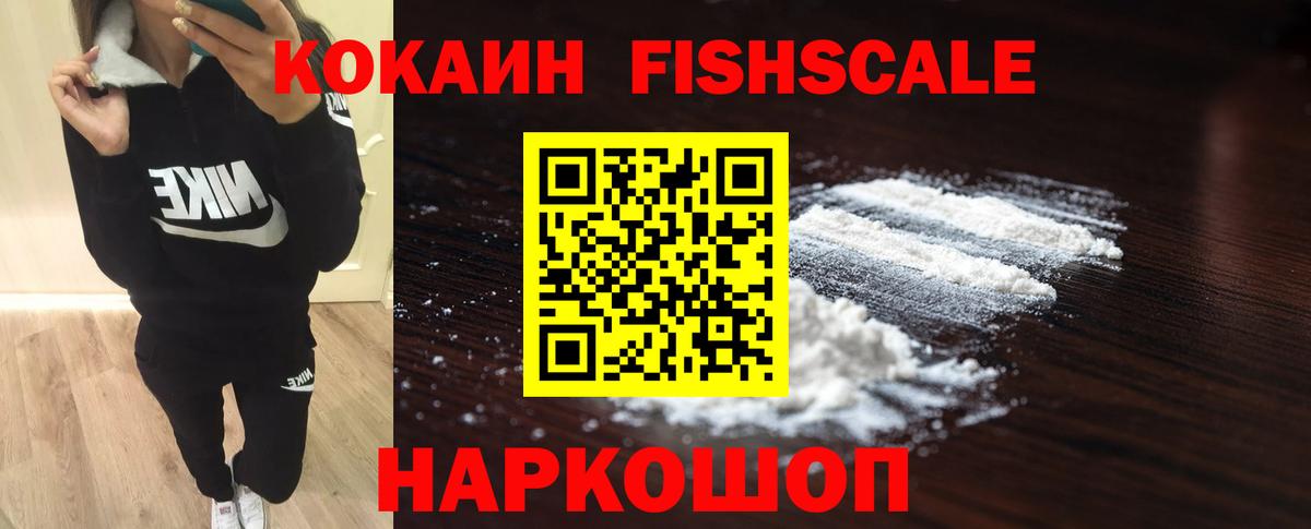 Кокаин 98% Рузаевка