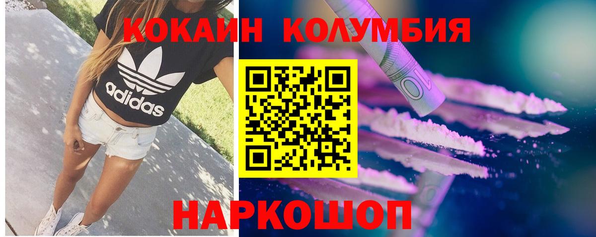 как найти наркотики  Кокаин Fish Scale  Вход с VPN  Рузаевка  КОКАИН 99% 