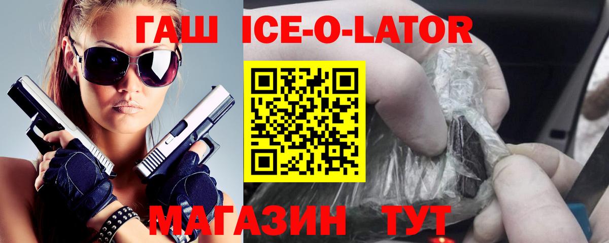 Гашиш Premium Рузаевка