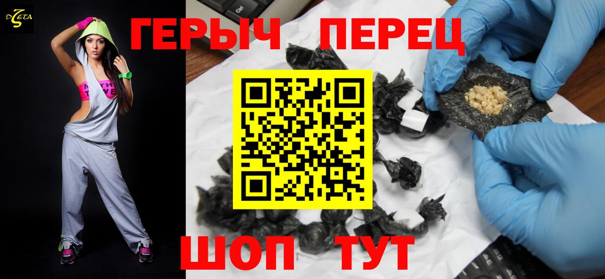 Героин Heroin Рузаевка