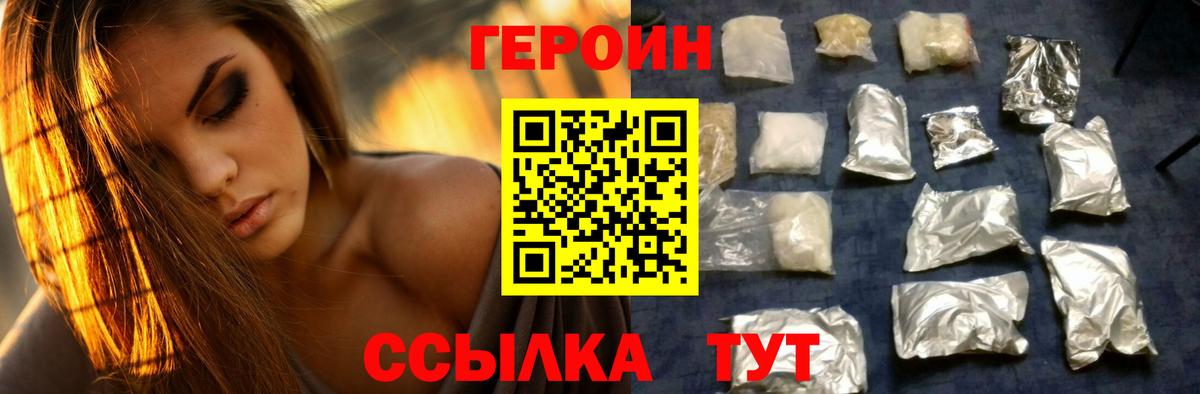 Рузаевка  Героин белый  Вход с VPN 