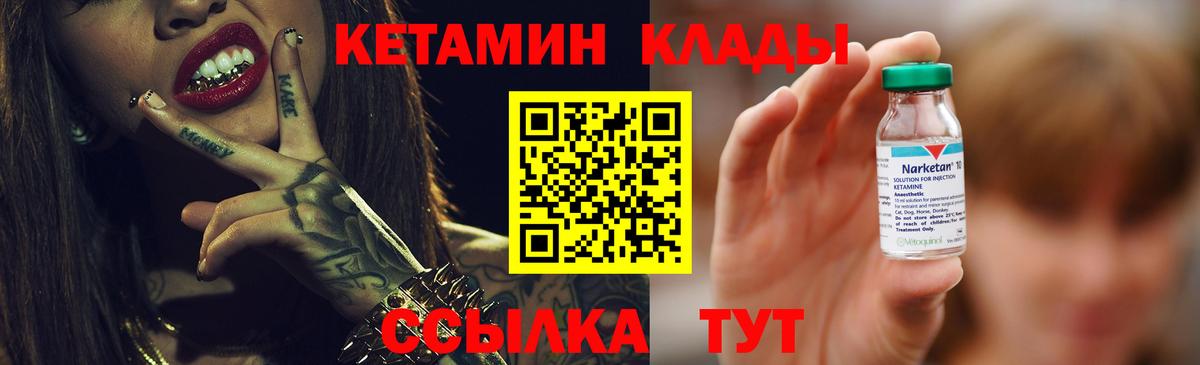 КЕТАМИН ketamine  КЕТАМИН VHQ  Вход с VPN  Рузаевка 