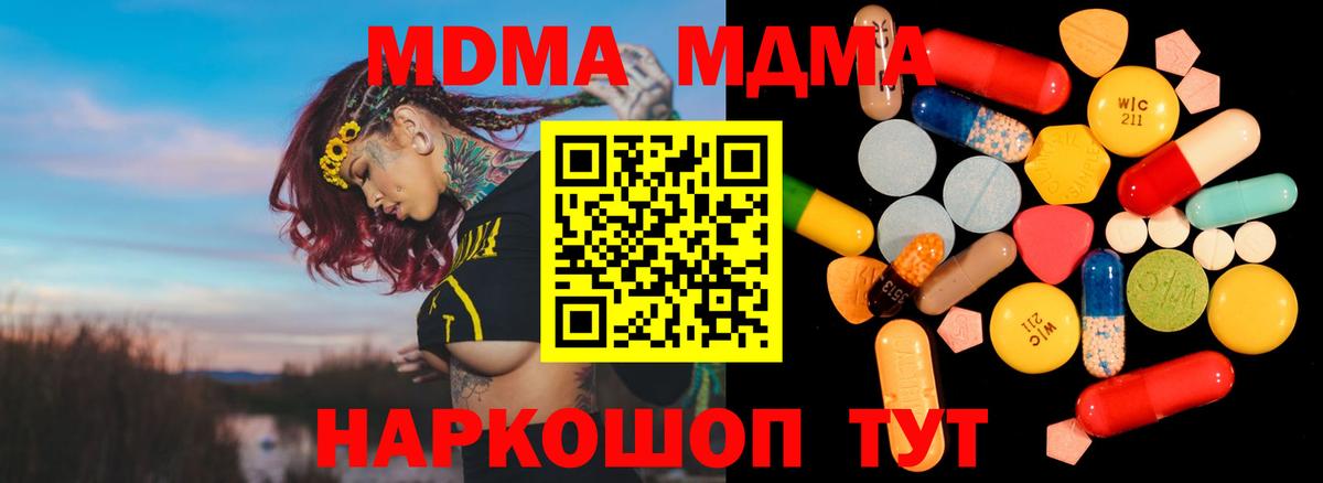 Рузаевка  MDMA Molly  Вход с VPN  MDMA crystal 