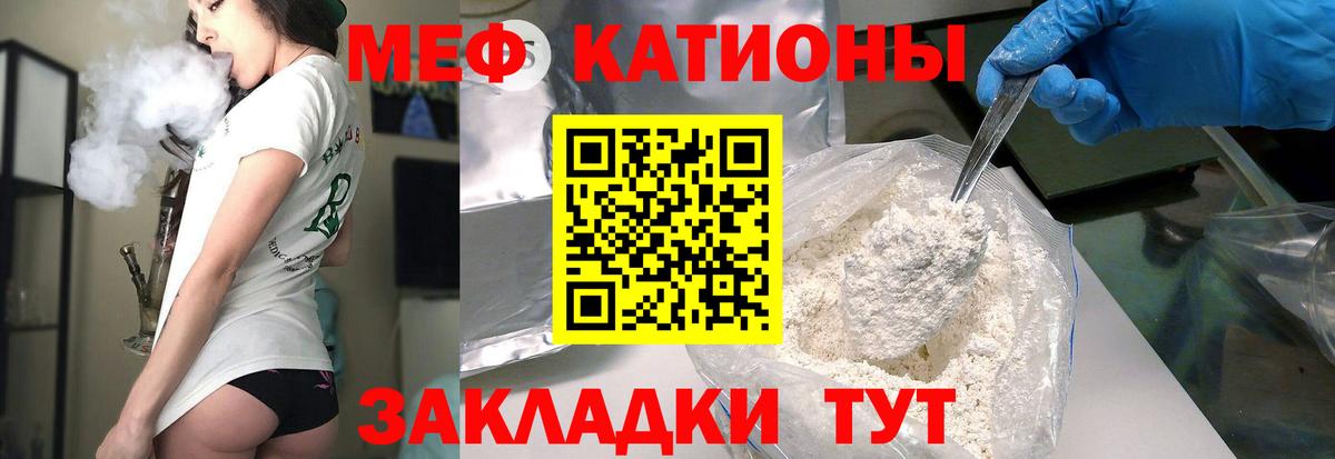 МЕФ кристаллы Рузаевка