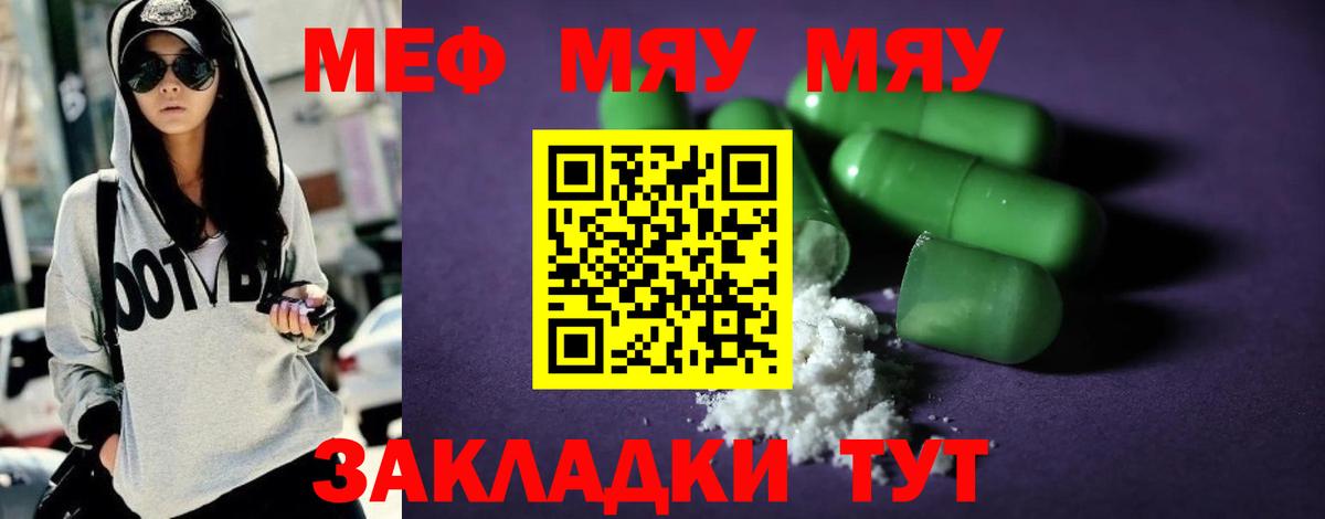 купить наркотики сайты  Мефедрон  Меф кристаллы  Рузаевка  Вход с VPN  МЯУ-МЯУ VHQ 