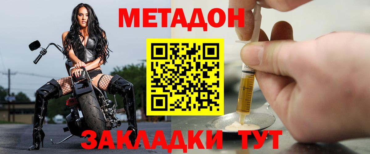 мориарти Telegram  МЕТАДОН мёд  hydra ссылка  Вход с VPN  Рузаевка 