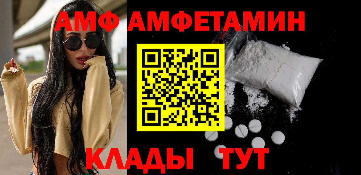 Рузаевка  МЕТАМФЕТАМИН Methamphetamine  Вход с VPN 