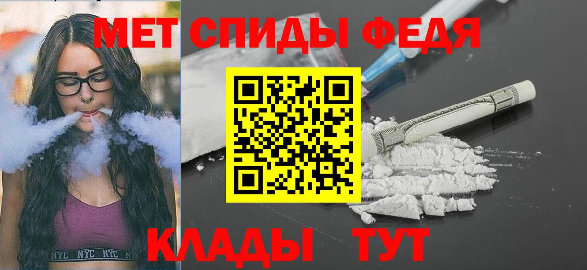 Метамфетамин витя Рузаевка
