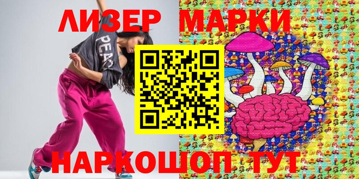 Наркотические марки  Вход с VPN  Рузаевка  Марки NBOMe 1,8мг 