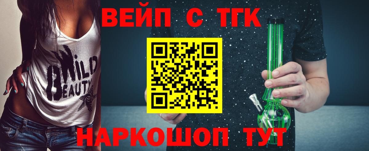 ТГК THC oil  Дистиллят ТГК вейп с тгк  Рузаевка  Вход с VPN 